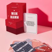 Між нами: про любов