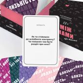 Між нами: про таємне