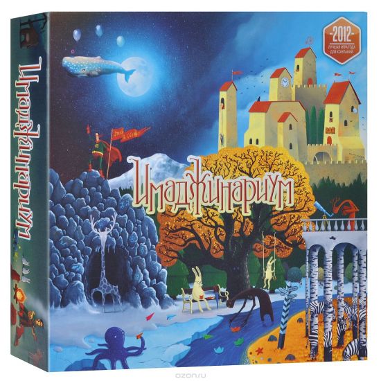 Імаджинаріум