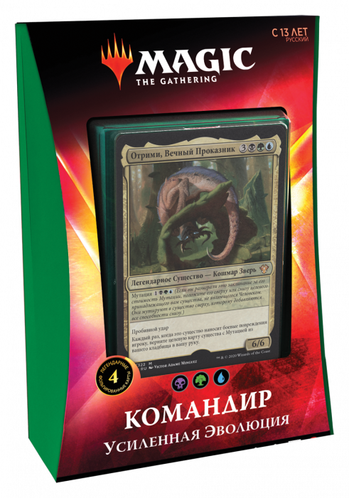 Magic The Gathering. Commander 2020 («Икория»): Усиленная эволюция (рус) Magic The Gathering. Commander 2020 («Икория»): Усиленная эволюция (рус)