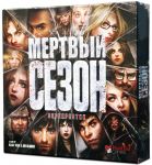 Мёртвый сезон: Перекрестки (Dead of Winter: A Crossroads Game)