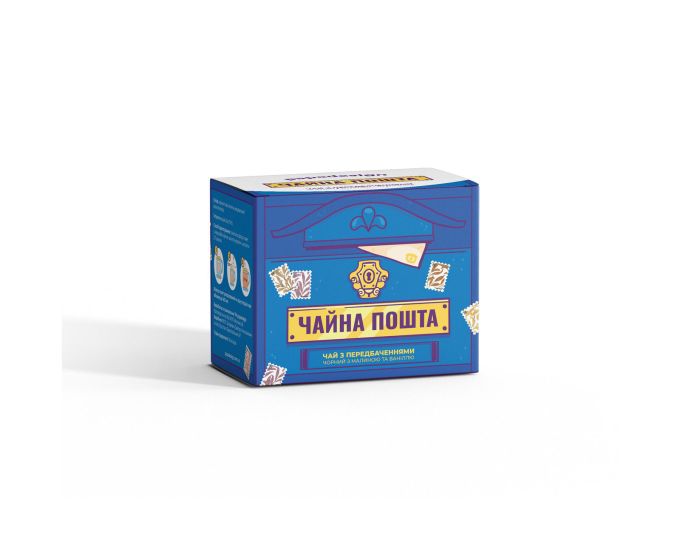 Чай з передбаченням "Чайна пошта"
