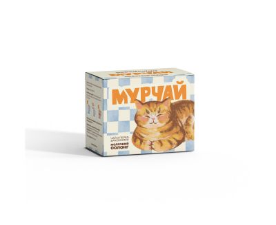 Чай з передбаченням "Мурчай"