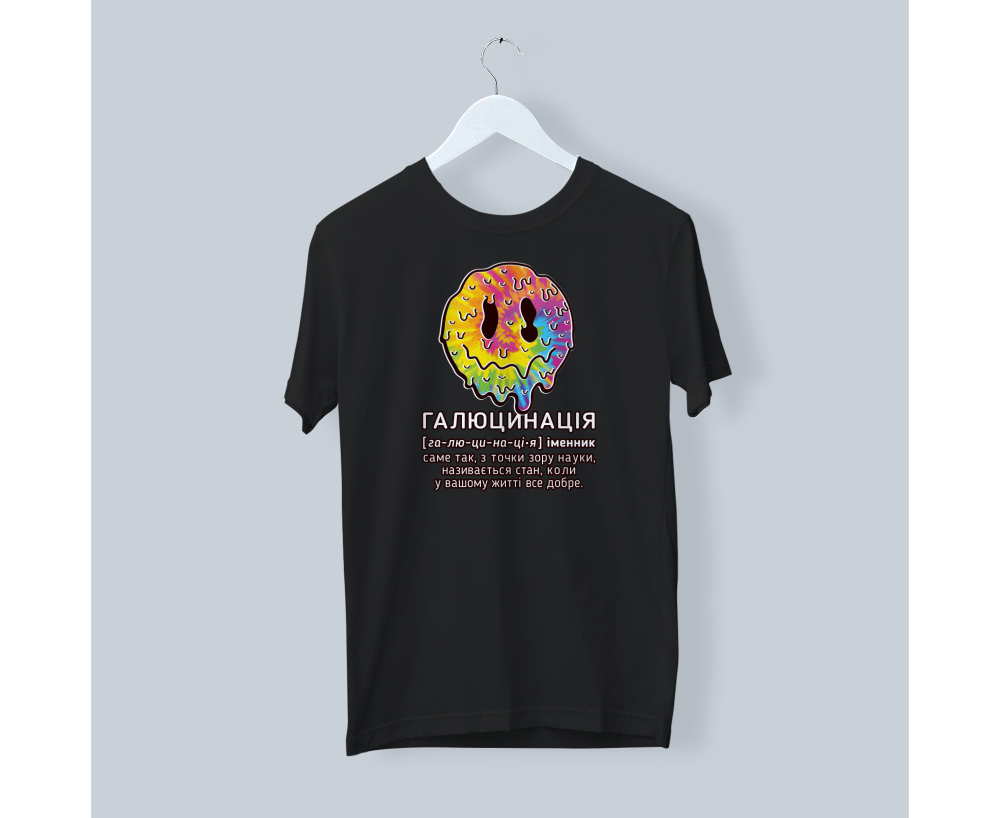 Футболка PapaDesign "Галюцінація"