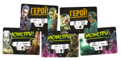 Монстри проти Героїв: Поклик Ктулху (Monsters vs. Heroes: Volume 2 – Cthulhu Mythos)
