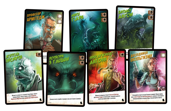 Монстри проти Героїв: Поклик Ктулху (Monsters vs. Heroes: Volume 2 – Cthulhu Mythos)