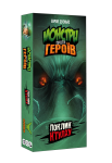 Монстры Против Героев: Мифы Ктулху (Monsters vs. Heroes: Volume 2 – Cthulhu Mythos)