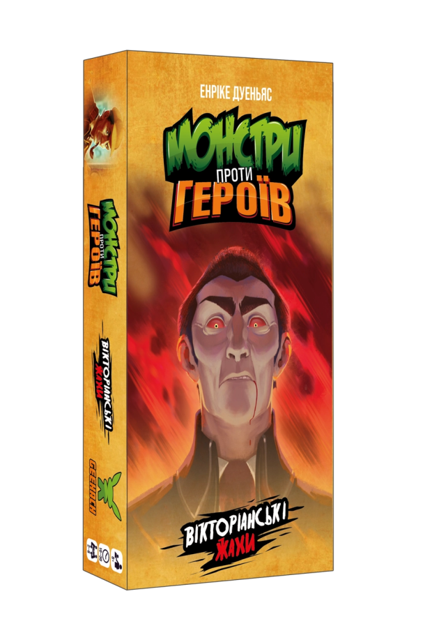 Монстры против Героев: Викторианские ужасы (Monsters vs. Heroes: Victorian Nightmares)