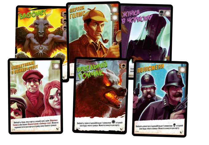 Монстры против Героев: Викторианские ужасы (Monsters vs. Heroes: Victorian Nightmares)