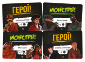 Монстри проти Героїв: Вікторіанські жахи (Monsters vs. Heroes: Victorian Nightmares)