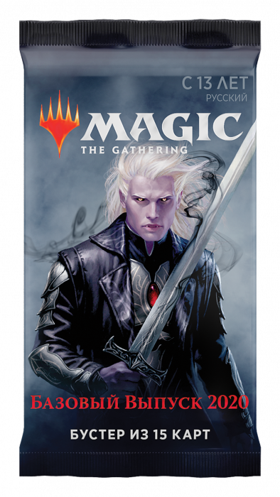 Magic The Gathering. Базовый выпуск 2020 - бустер (рус) Magic The Gathering. Базовый выпуск 2020 - бустер (рус)