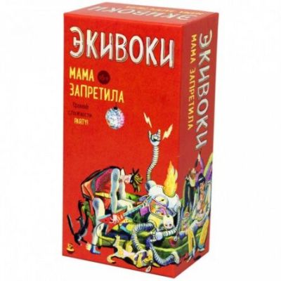Еківоки. Мама заборонила