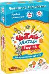 Читай-Хватай. English