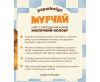 Чай з передбаченням "Мурчай"