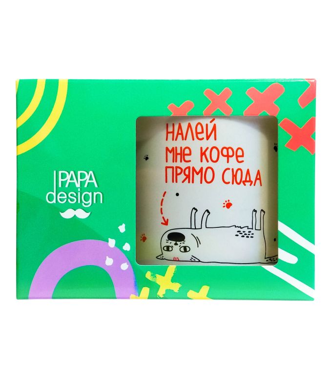 Чашка матова "Налей мне кофе прямо сюда"