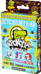 Крокодил ДетскоЛегкий