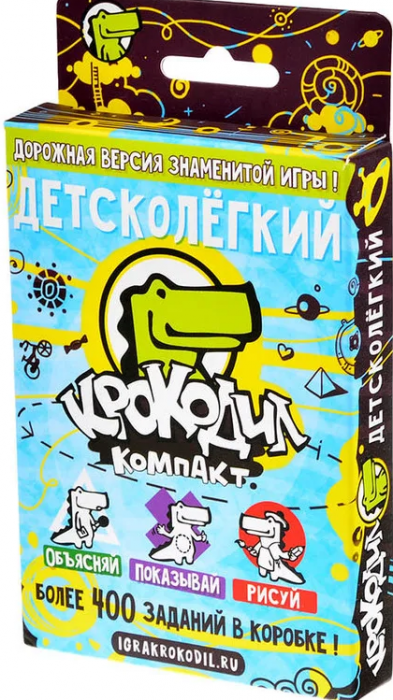 Крокодил Дитячолегкий