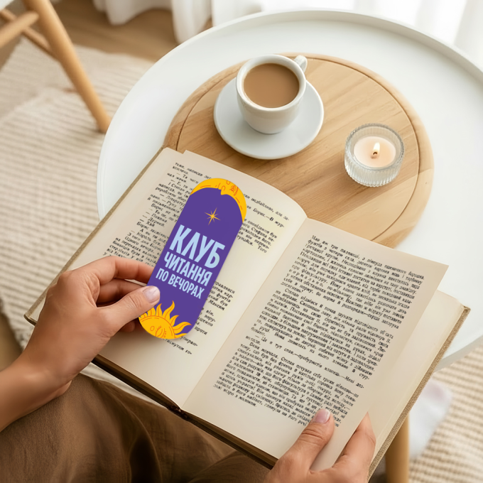 Набір закладок для книг «Читай. Мрій. Живи»