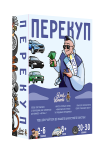  Перекуп
