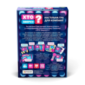 Хто Зверху?