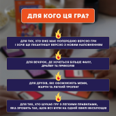 Игра для компании "У вас 1 новое сообщение 2.0"