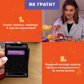 Игра для компании "У вас 1 новое сообщение 2.0"