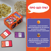 Игра для компании "У вас 1 новое сообщение 2.0"