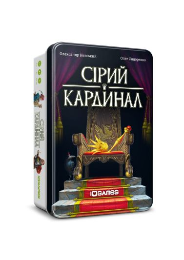 Сірий Кардинал