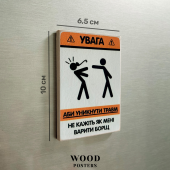 Магнит "Не говорите мне, как варить борщ"