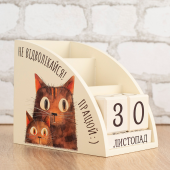 Дерев'яний органайзер - вічний календар "Не відволікайся, працюй!"