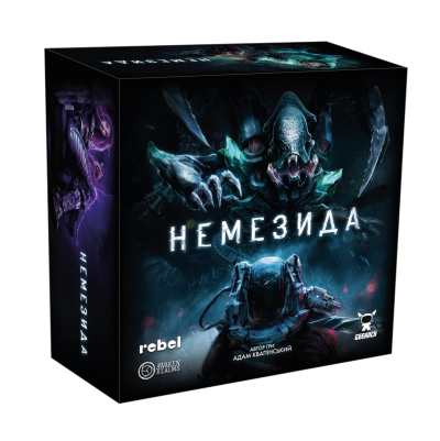 Немезида (Nemesis)