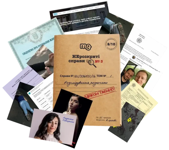 Нераскрытые Дела #3 Нераскрытые Дела #3