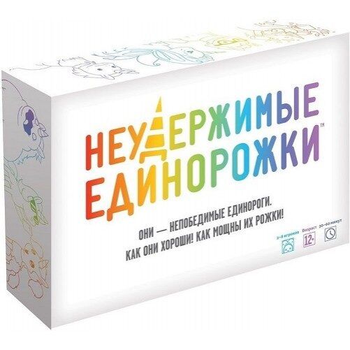 Неудержимые единорожки (Unstable Unicorns)