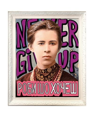 Магніт "Never give up"