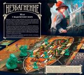 Незбагненне (Unfathomable)