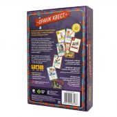 Оранж Квест: наздогнати Цукеркового Джо (3-є видання)