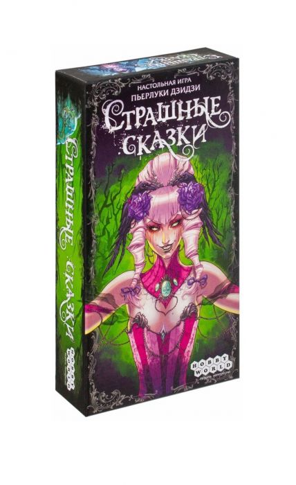 Страшні казки (Dark Tales)