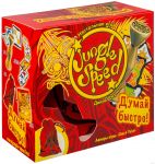 Дикие джунгли (Jungle Speed) (рус.)