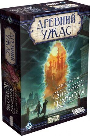 Стародавній Жах: Знамення Каркози (Eldritch Horror: Signs of Carcosa)