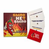 Було не було?