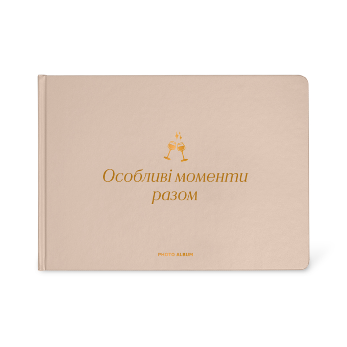 Фотоальбом А4 "Особливі моменти разом" бежевий