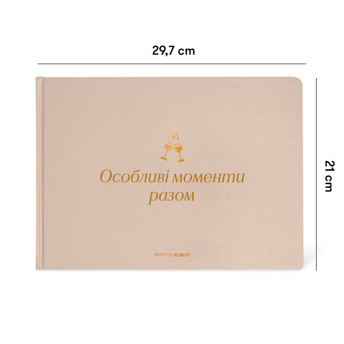 Фотоальбом А4 "Особливі моменти разом" бежевий