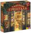 Таверни Тіфенталя 
