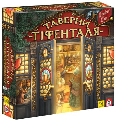 Таверни Тіфенталя 