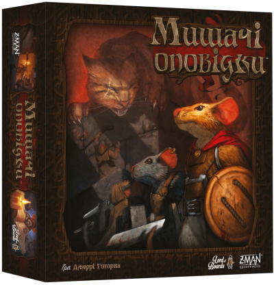 Мишачі оповідки (Mice and Mystics)