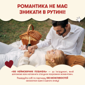 100 неймовірних побачень