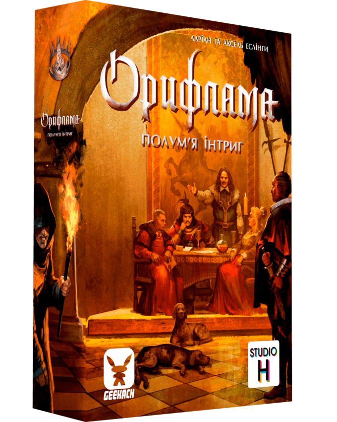 Орифлама. Полум'я інтриг (Oriflamme: Ablaze)