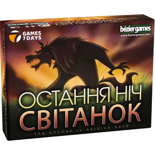 Последняя ночь: Рассвет (One Night Ultimate Werewolf: Daybreak)