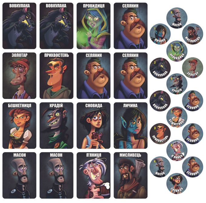 Последняя ночь: Оборотни (One Night Ultimate Werewolf) UA