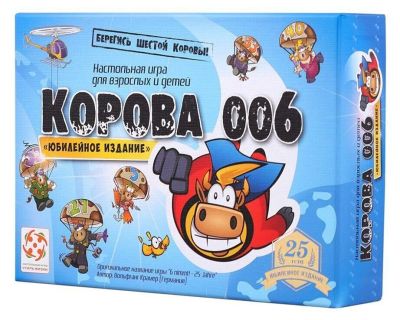 Корова 006. Ювілейне видання (6 nimmt!)